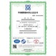 湖南ISO14001環(huán)境管理體系認(rèn)證展示圖