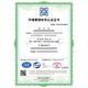 北海ISO14001环境管理体系认证展示图