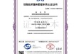 天津信息技术服务质量管理体系周期
