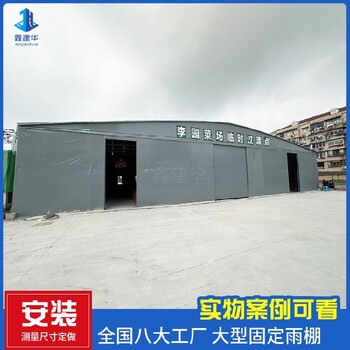 泰州工業戶外雨棚定做