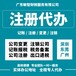 深圳寶安經營場所異常工商稅務,公司執照辦理