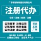 深圳龙华外资公司注册工商税务图