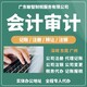 公司核名圖