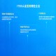 安徽ITSS认证咨询图