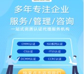 濮阳CCRC信息安全服务资质认证条件