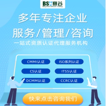 南京CCIA认证包含哪些内容