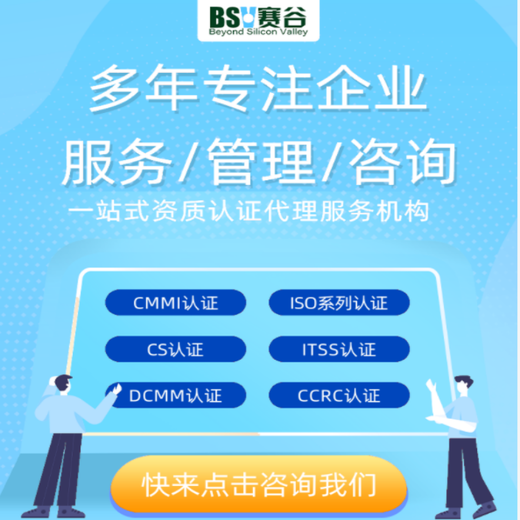 张掖CMMI3级认证,CMMI获证企业