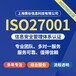 四川ISO20000信息技術(shù)服務(wù)管理體系認(rèn)證如何收費(fèi)