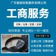 深圳宝安外资公司注册工商税务,外资公司变更产品图