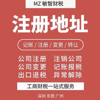 廣州白云外資公司注冊工商稅務(wù),公司注冊注銷