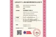 芜湖ISO27018认证办理条件及费用
