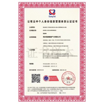 阜阳ISO27018认证标准