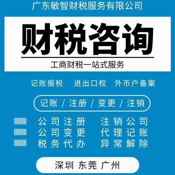 深圳龙华一般纳税人工商税务,无地址注册
