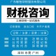 东莞南城营业执照代办工商税务图