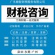 東莞長安個體戶登記工商稅務圖