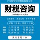 东莞寮步一般纳税人工商税务,外资公司变更产品图