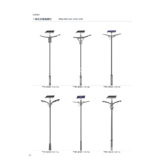 成都太阳能路灯安装公司太阳能路灯定制厂家