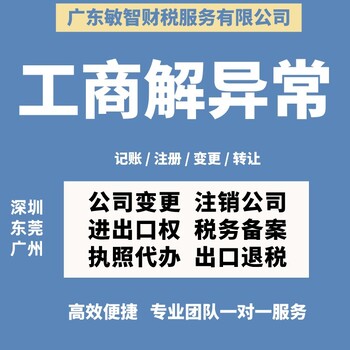 深圳龙华一般纳税人工商税务,无地址注册