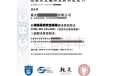 海东CCRC信息安全服务资质认证,CCRC认证