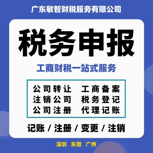 深圳龙岗营业执照代办工商税务,食品生产许可
