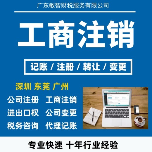 深圳龙华个体户登记工商税务,道路运输许可