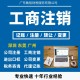 广州天河个体户登记工商税务图
