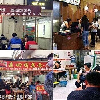 四川小吃培訓大概多久學會
