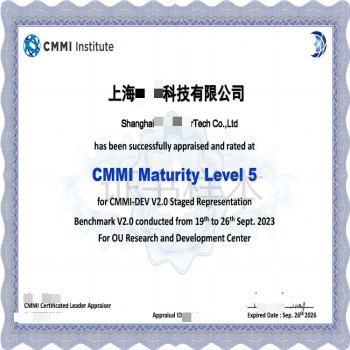 澳门CMMI认证,CMMI5级评估周期