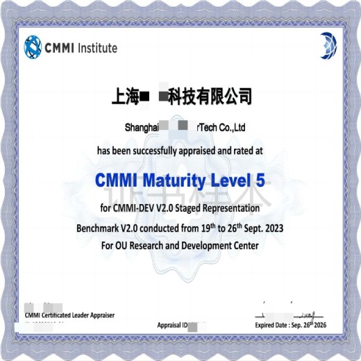 澳门CMMI5级认证,CMMI5级评估要花多少钱