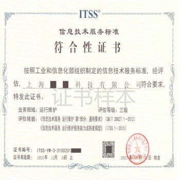 海南ITSS2认证咨询,ITSS认证要多少钱