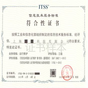 寧夏ITSS3級認證,ITSS認證咨詢包含哪些內(nèi)容