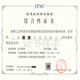 ITSS2級信息技術(shù)服務(wù)標準認證圖