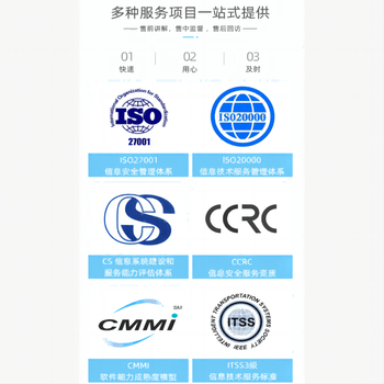 上海信息技術(shù)服務(wù)質(zhì)量管理體系要多少錢