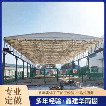 南京导轨式电动棚通道雨棚抗风性能好移动式雨棚