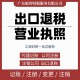 广州番禺安全生产许可工商税务图