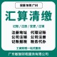 深圳罗湖外资公司注册工商税务,无地址注册产品图