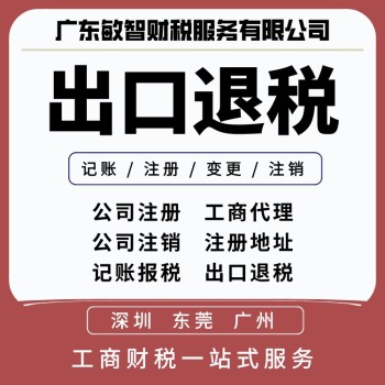 东莞东城个体户登记工商税务,逾期补申报
