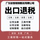 东莞厚街小规模代账工商税务图