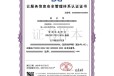 陕西ISO27017认证咨询公司