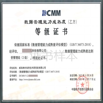 太原DCMM认证办理,DCMM认证评估