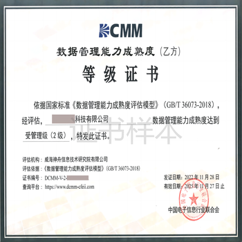 天津CMMI获证企业,CMMI获证企业流程