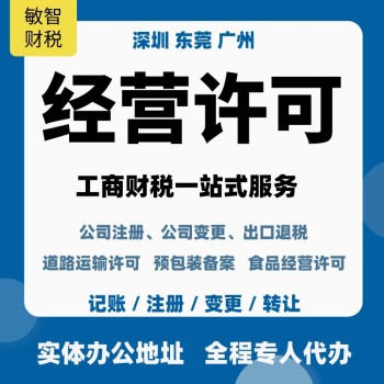 广州黄埔代理记账报税企业服务,税务解异常,工商年报