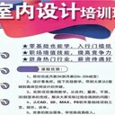 龙华室内设计培训班,免费重修,AI绘图就业