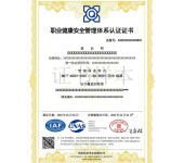 武汉职业健康管理体系认证咨询单位
