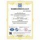 陜西ISO45001認(rèn)證咨詢咨詢公司樣例圖