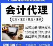 东莞万江经营许可证企业服务,公司法人变更