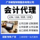 广州增城公司注册代理企业服务图