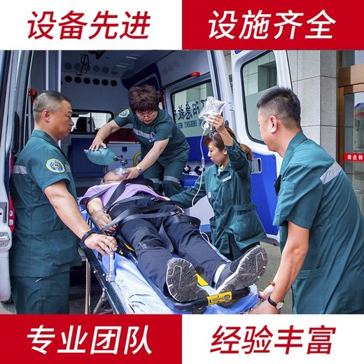 太原長途救護(hù)車預(yù)約-非急救車出租-跨省病人服務(wù)