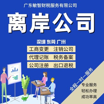 广州海珠营业执照办理企业服务,公司解异常,公司核名