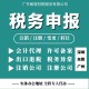 广州越秀安全生产许可工商税务图